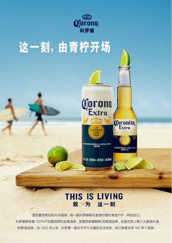 莆田啤酒，百威雪津，全球领先2312.png