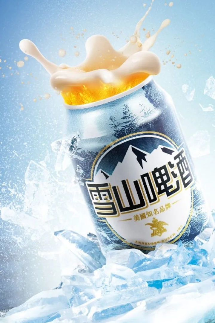 莆田啤酒，百威雪津，全球领先2473.png