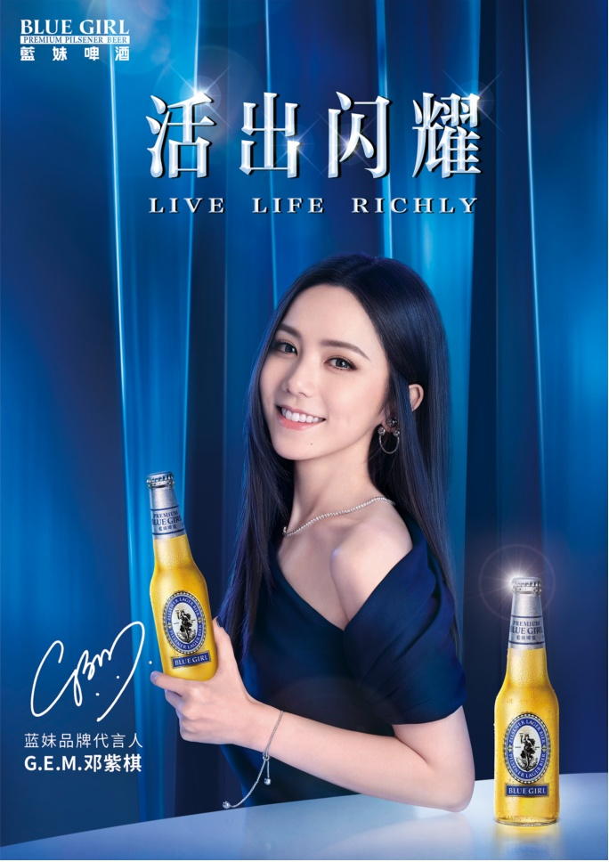 莆田啤酒，百威雪津，全球领先2533.png
