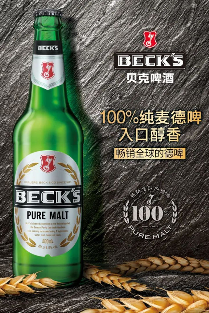 莆田啤酒，百威雪津，全球领先2596.png