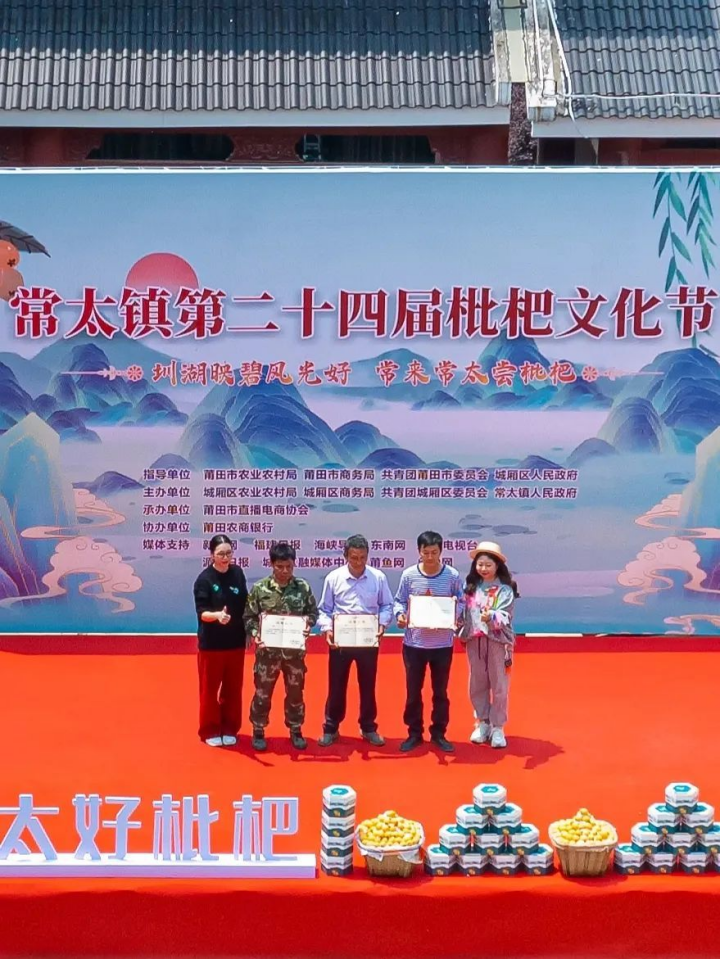 莆田枇杷，中国之最2223.png
