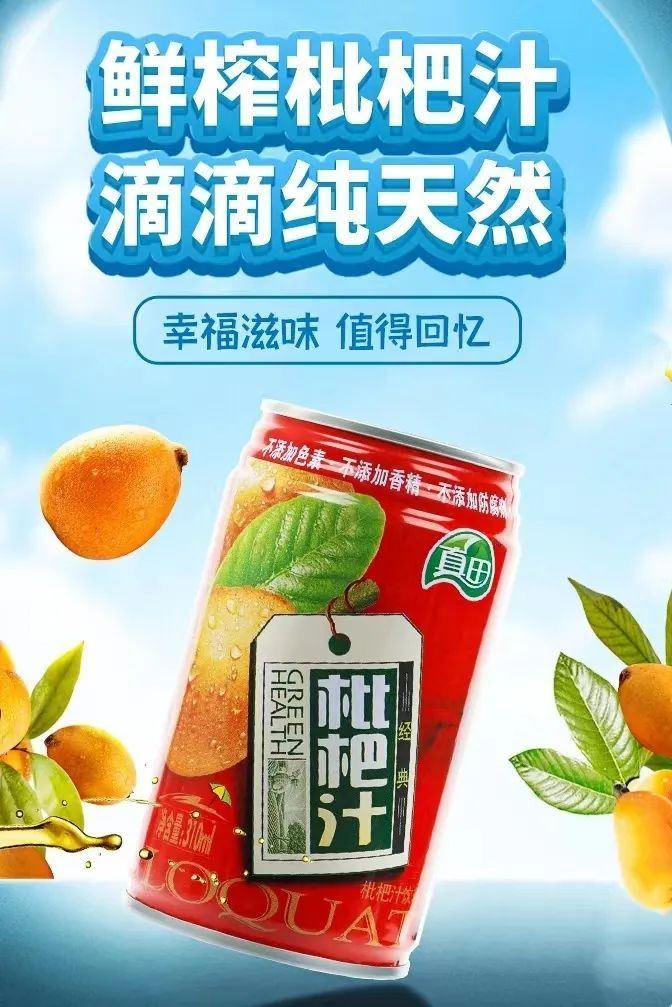 莆田枇杷，中国之最2890.png