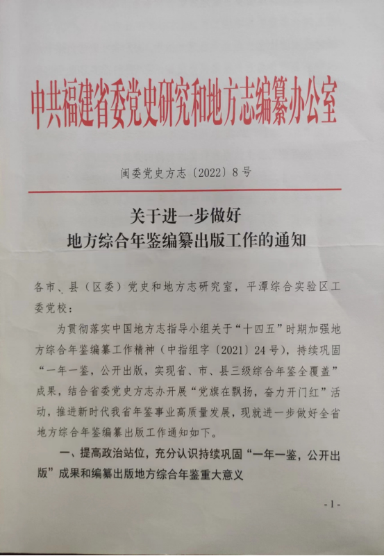 年鉴文件6.png
