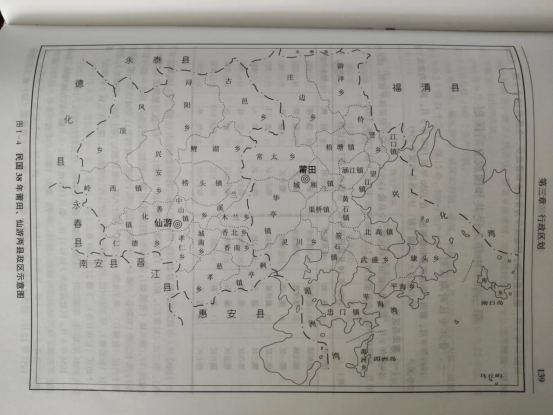 莆田旧地图19.png