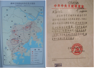 艰苦卓绝的闽中三年游击战争117.png