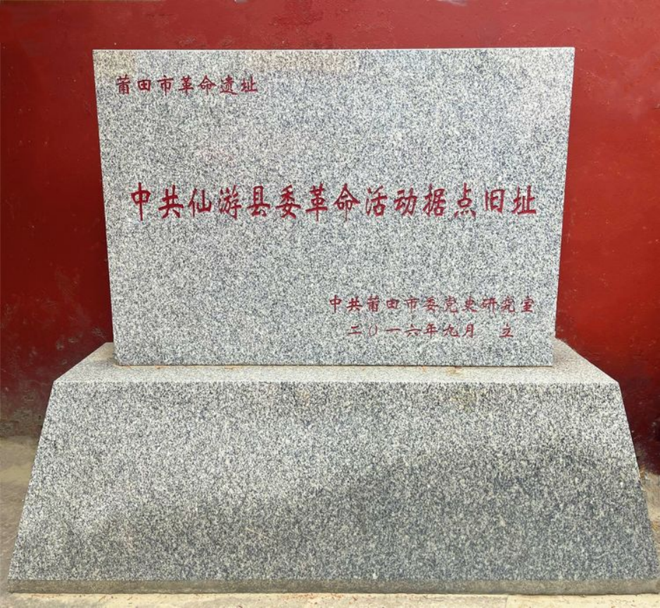 2024.3.7走进老区看遗址（三）398.png