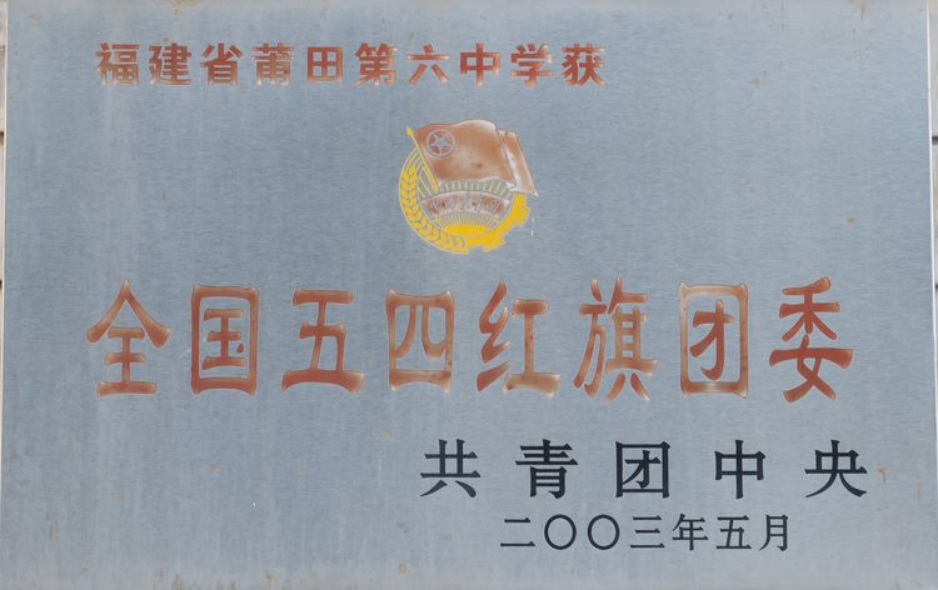 2024.3.7走进老区看遗址（三）776.png