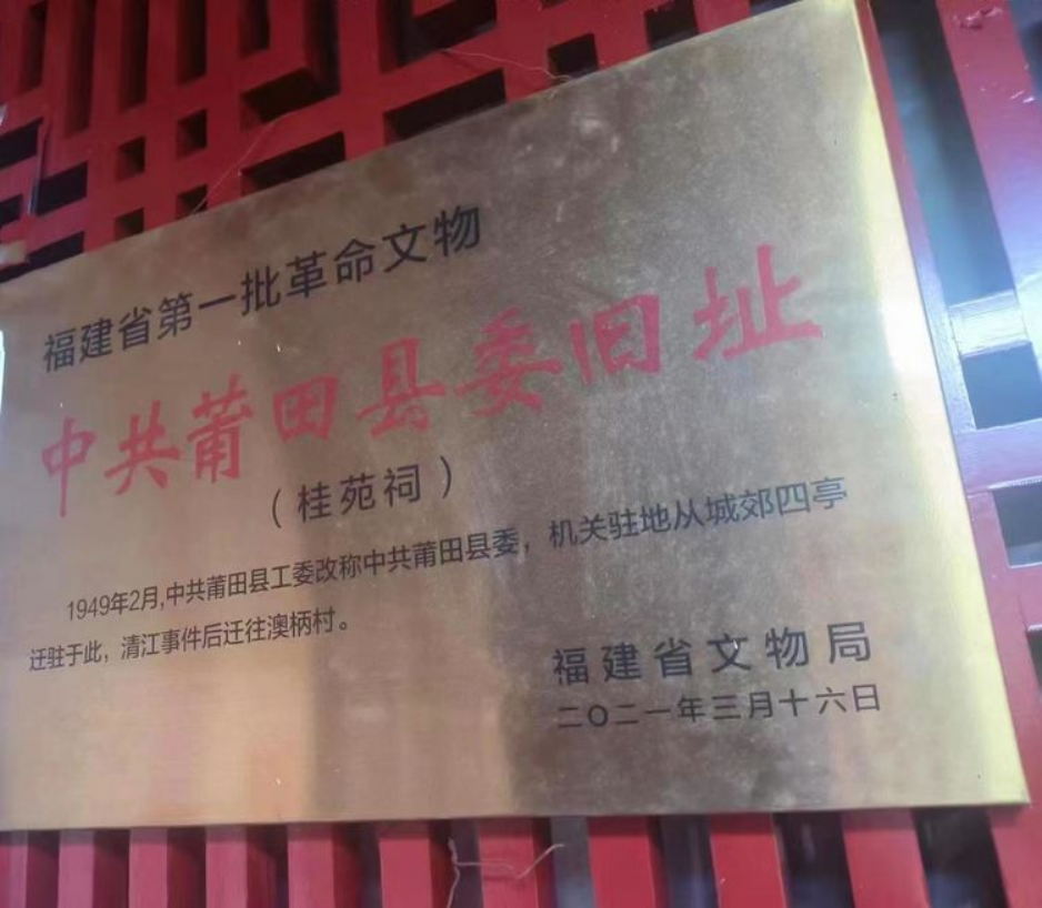 走进老区看遗址（第十四期）1286.png